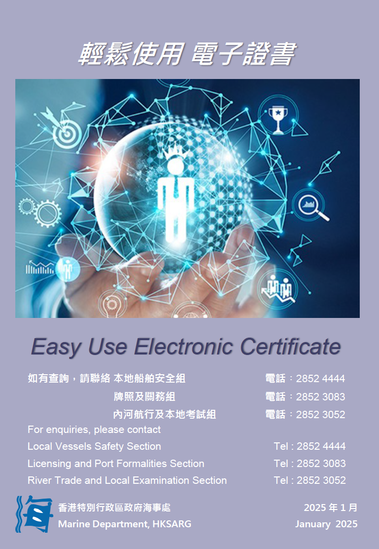 Easy Use Electronic Certificate